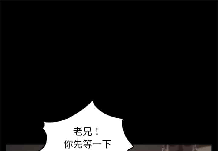 汉化版-賣身契約 1-50話[完結]_第20集