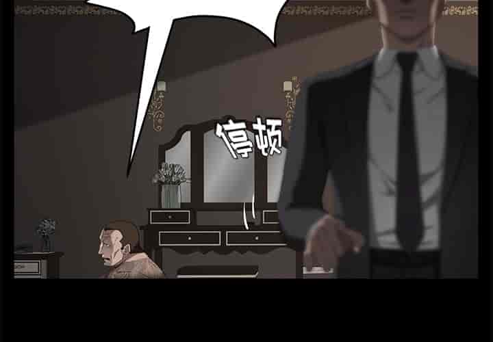 汉化版-賣身契約 1-50話[完結]_第20集