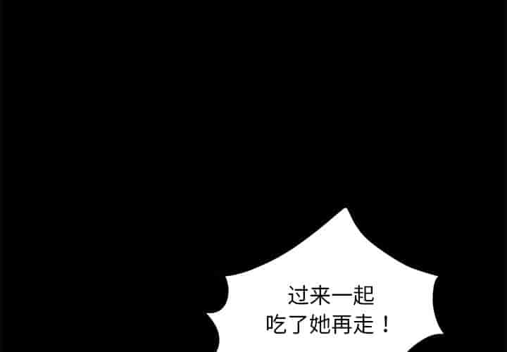 汉化版-賣身契約 1-50話[完結]_第20集