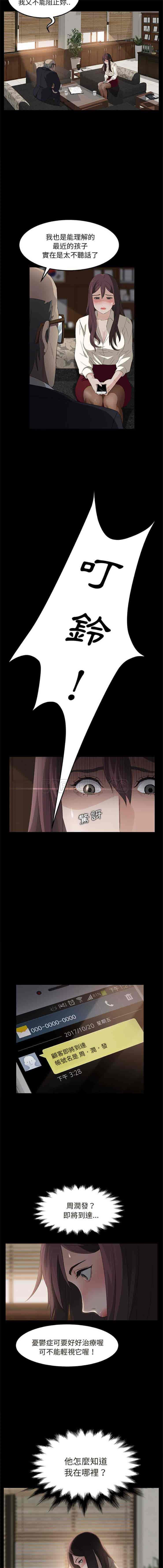汉化版-賣身契約 1-50話[完結]_第2集