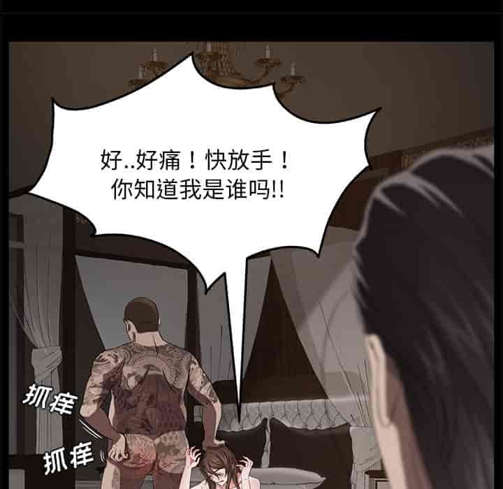汉化版-賣身契約 1-50話[完結]_第20集