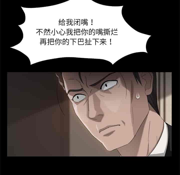 汉化版-賣身契約 1-50話[完結]_第20集