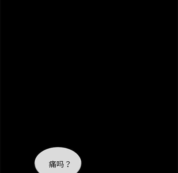 汉化版-賣身契約 1-50話[完結]_第20集
