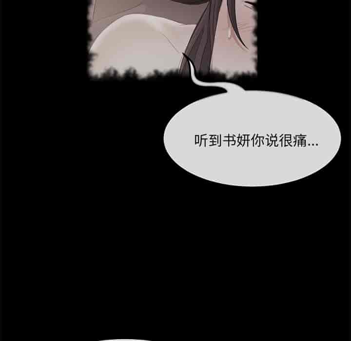 汉化版-賣身契約 1-50話[完結]_第20集