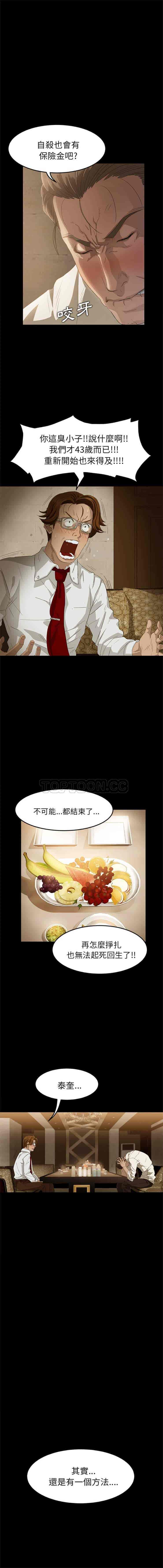 汉化版-賣身契約 1-50話[完結]_第1集