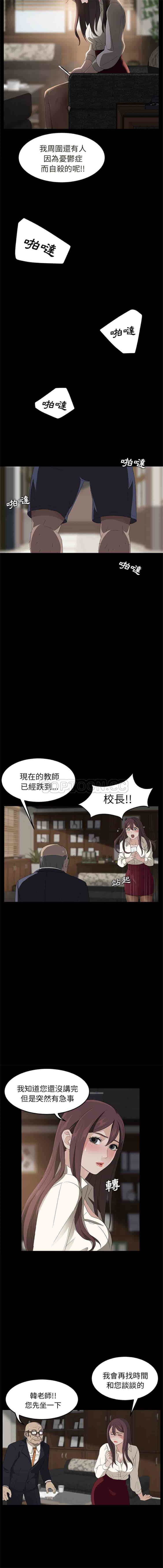汉化版-賣身契約 1-50話[完結]_第2集