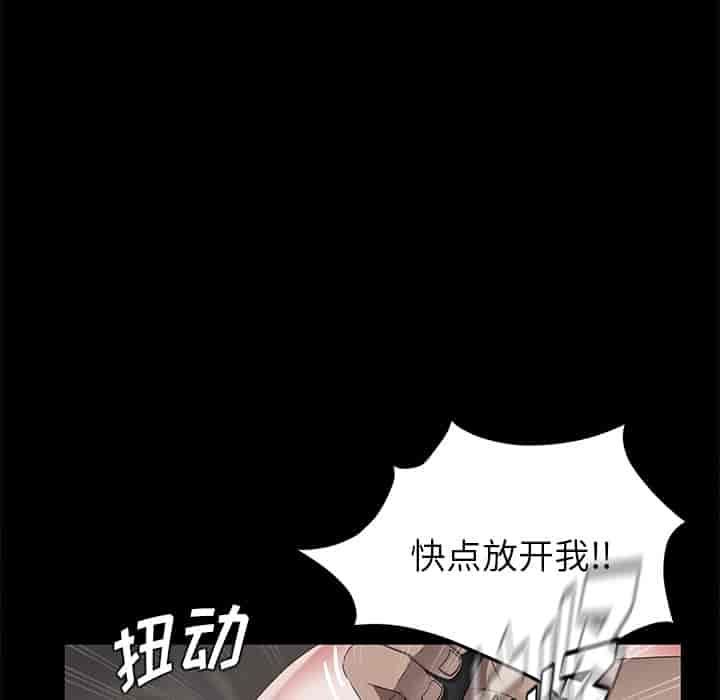 汉化版-賣身契約 1-50話[完結]_第20集
