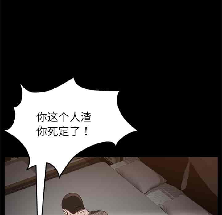 汉化版-賣身契約 1-50話[完結]_第21集