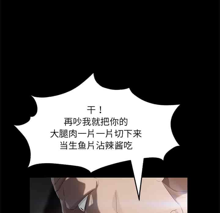 汉化版-賣身契約 1-50話[完結]_第21集