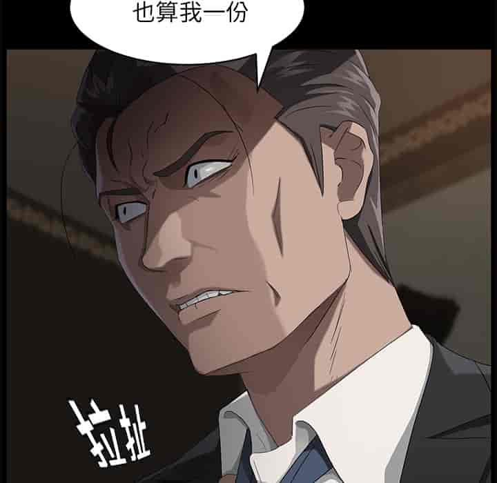 汉化版-賣身契約 1-50話[完結]_第21集