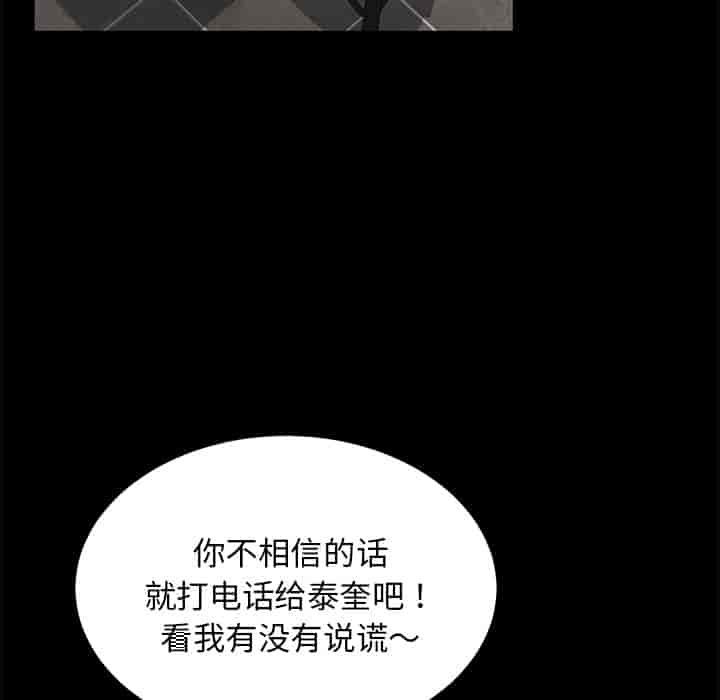 汉化版-賣身契約 1-50話[完結]_第21集