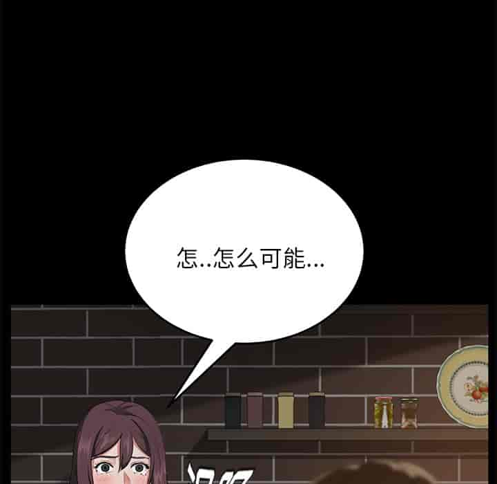 汉化版-賣身契約 1-50話[完結]_第21集