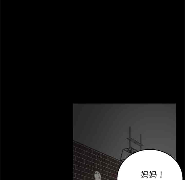 汉化版-賣身契約 1-50話[完結]_第21集