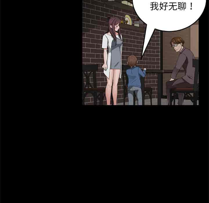 汉化版-賣身契約 1-50話[完結]_第21集