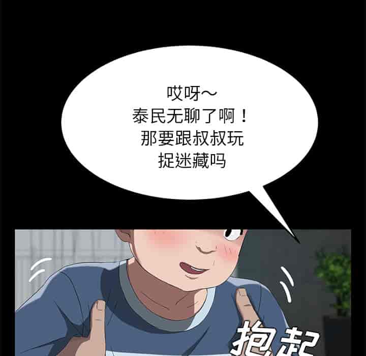 汉化版-賣身契約 1-50話[完結]_第22集