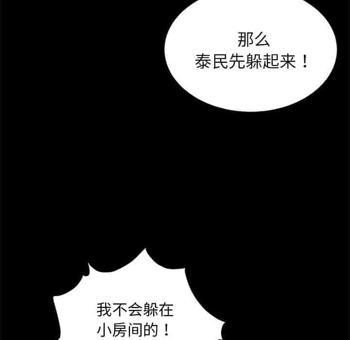 汉化版-賣身契約 1-50話[完結]_第22集