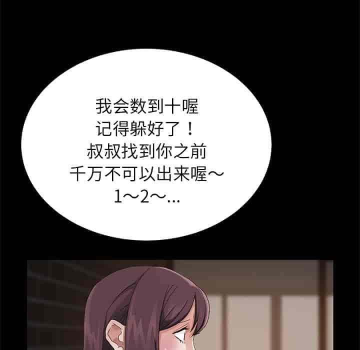 汉化版-賣身契約 1-50話[完結]_第22集