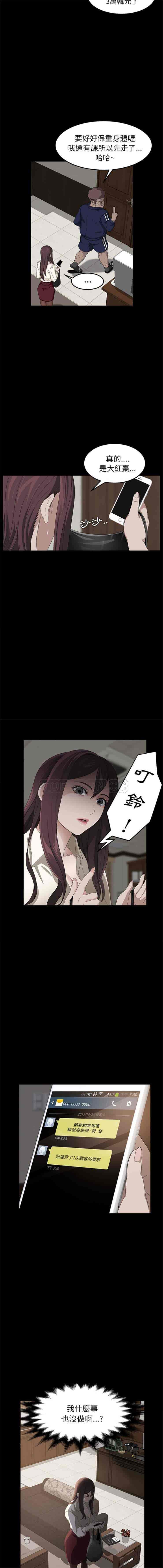 汉化版-賣身契約 1-50話[完結]_第3集