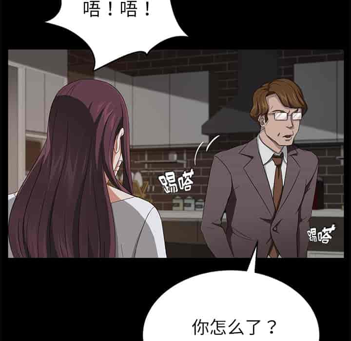 汉化版-賣身契約 1-50話[完結]_第22集