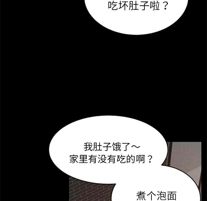 汉化版-賣身契約 1-50話[完結]_第22集