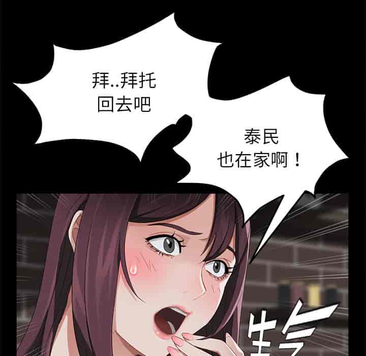 汉化版-賣身契約 1-50話[完結]_第22集