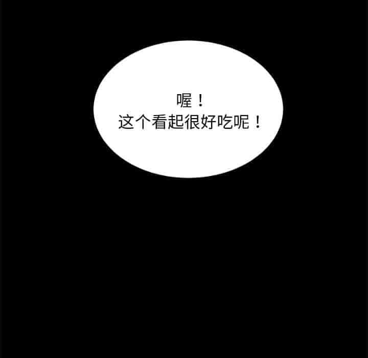 汉化版-賣身契約 1-50話[完結]_第22集