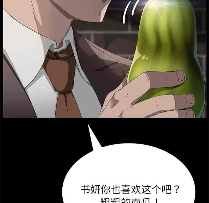 汉化版-賣身契約 1-50話[完結]_第23集