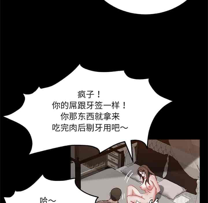 汉化版-賣身契約 1-50話[完結]_第23集