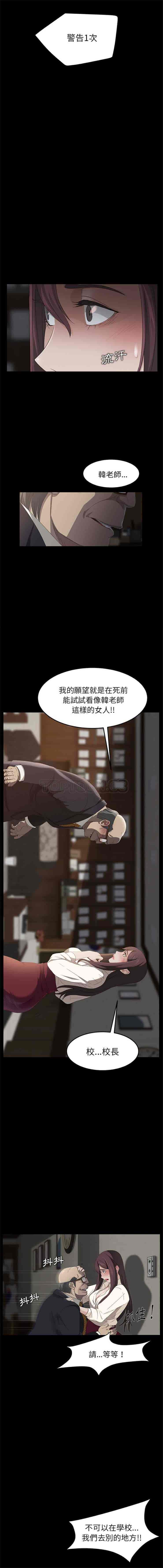 汉化版-賣身契約 1-50話[完結]_第3集