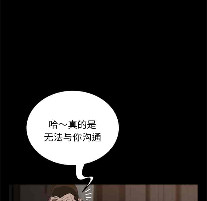 汉化版-賣身契約 1-50話[完結]_第23集