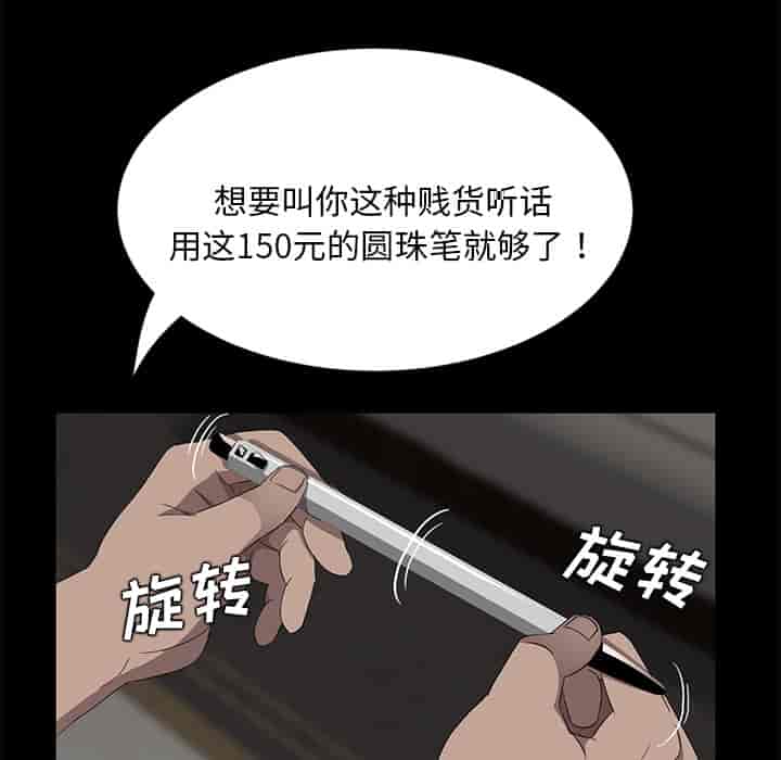 汉化版-賣身契約 1-50話[完結]_第23集
