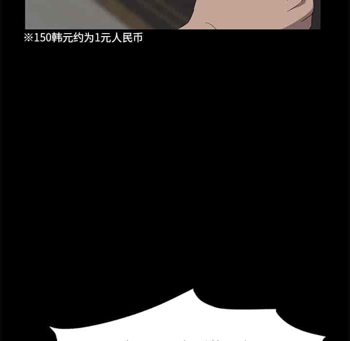 汉化版-賣身契約 1-50話[完結]_第23集