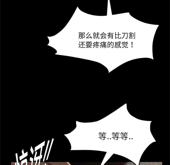 汉化版-賣身契約 1-50話[完結]_第23集