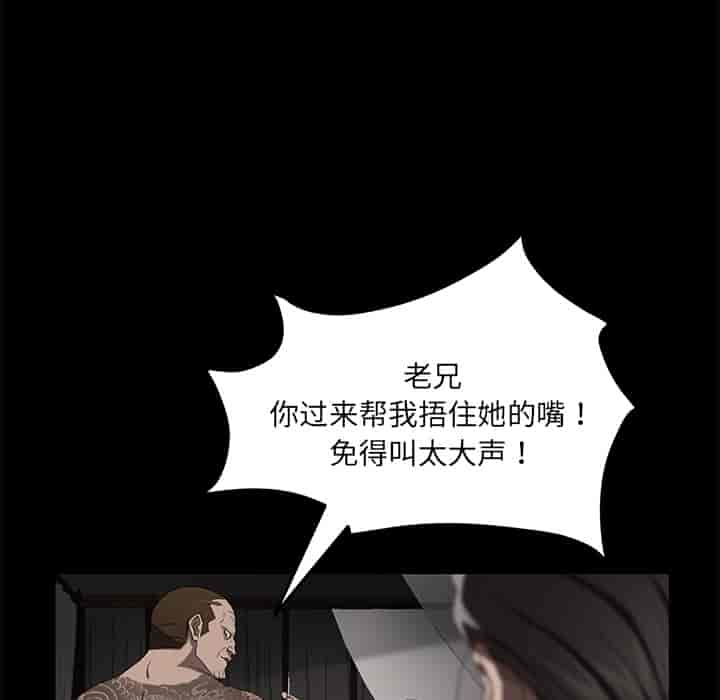 汉化版-賣身契約 1-50話[完結]_第23集