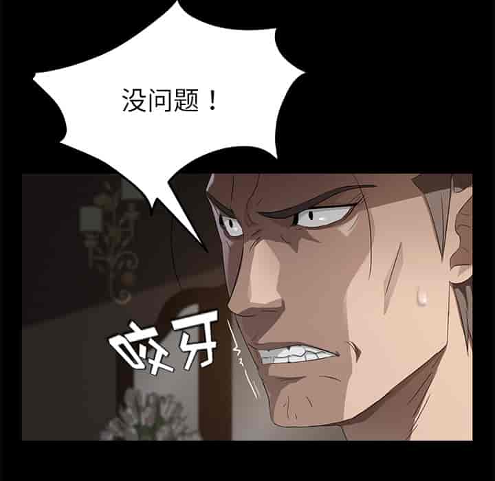 汉化版-賣身契約 1-50話[完結]_第23集