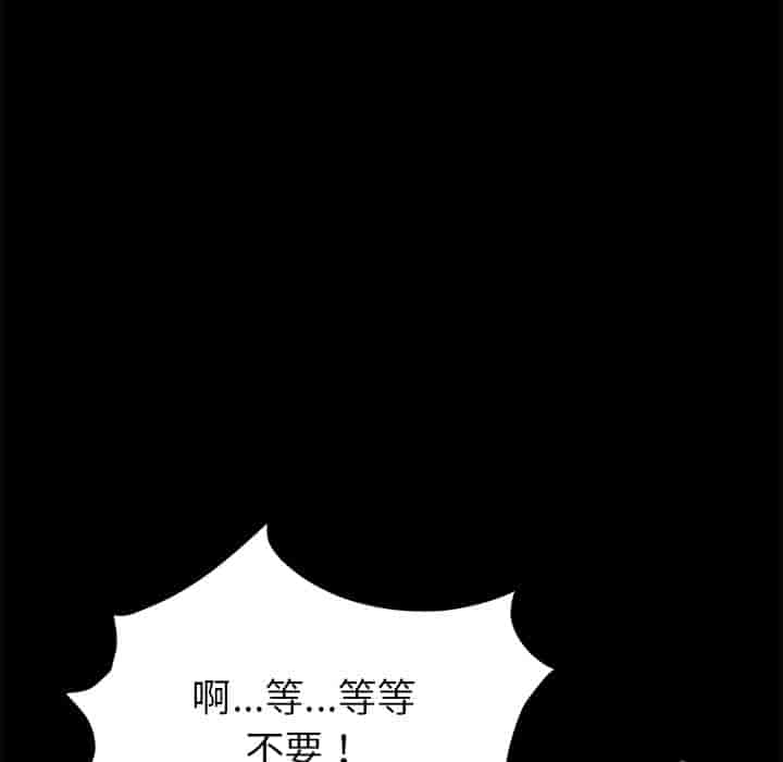 汉化版-賣身契約 1-50話[完結]_第24集