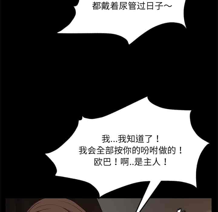 汉化版-賣身契約 1-50話[完結]_第24集
