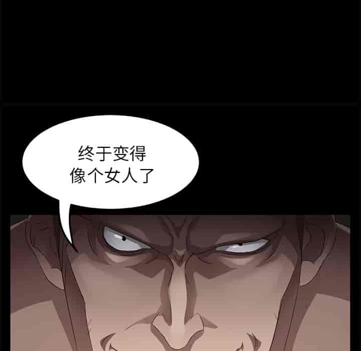 汉化版-賣身契約 1-50話[完結]_第24集