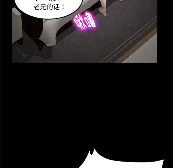 汉化版-賣身契約 1-50話[完結]_第24集