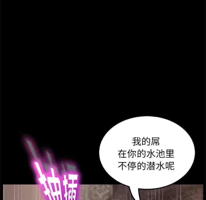 汉化版-賣身契約 1-50話[完結]_第24集
