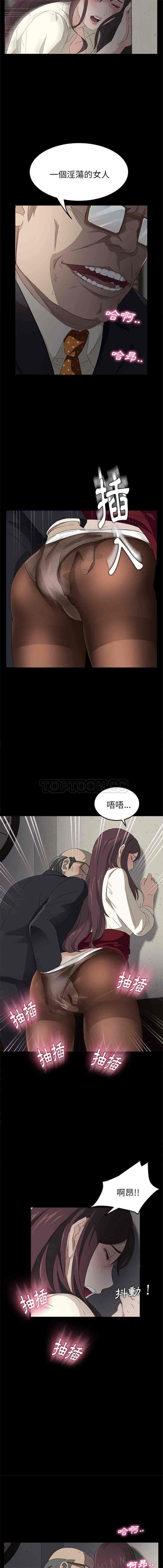 汉化版-賣身契約 1-50話[完結]_第3集