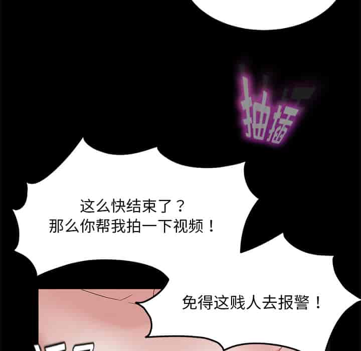 汉化版-賣身契約 1-50話[完結]_第25集