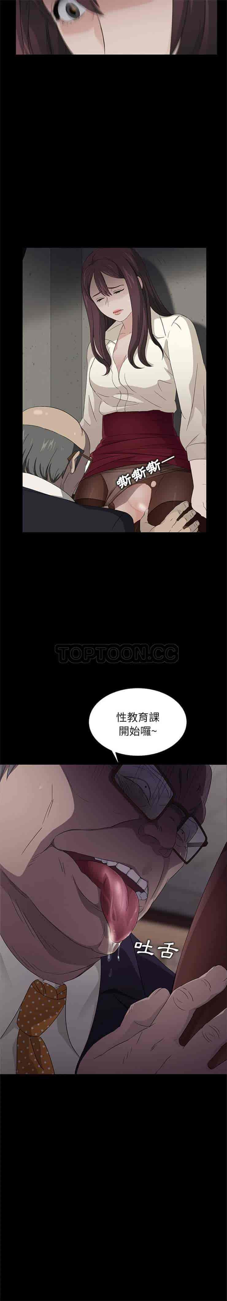 汉化版-賣身契約 1-50話[完結]_第3集