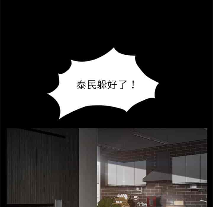 汉化版-賣身契約 1-50話[完結]_第26集