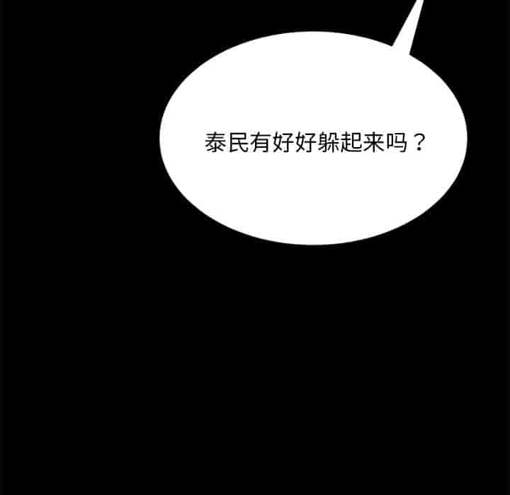 汉化版-賣身契約 1-50話[完結]_第27集