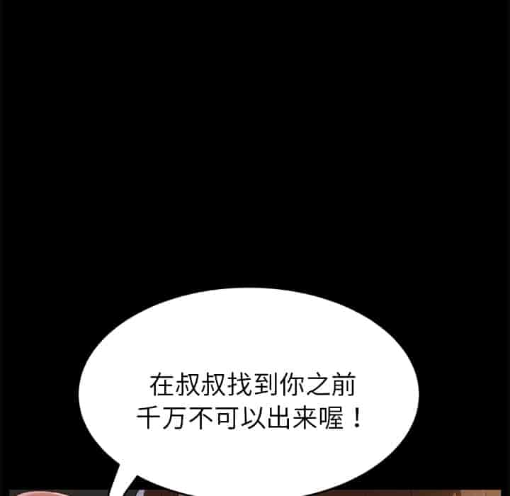 汉化版-賣身契約 1-50話[完結]_第27集