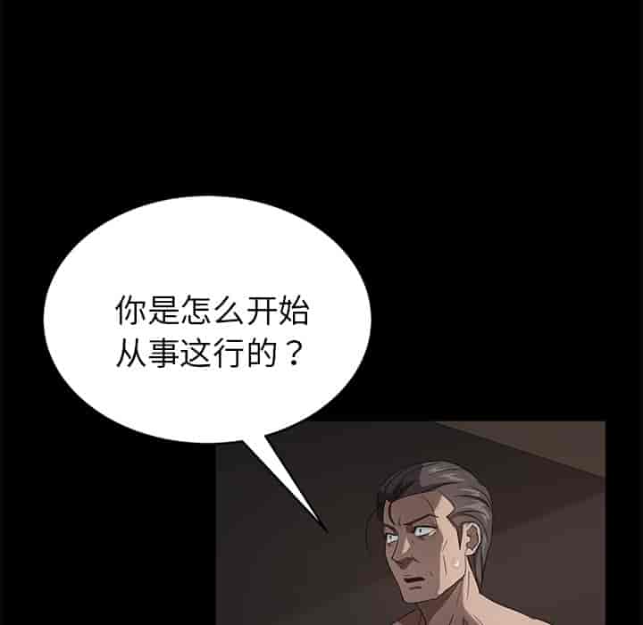 汉化版-賣身契約 1-50話[完結]_第27集