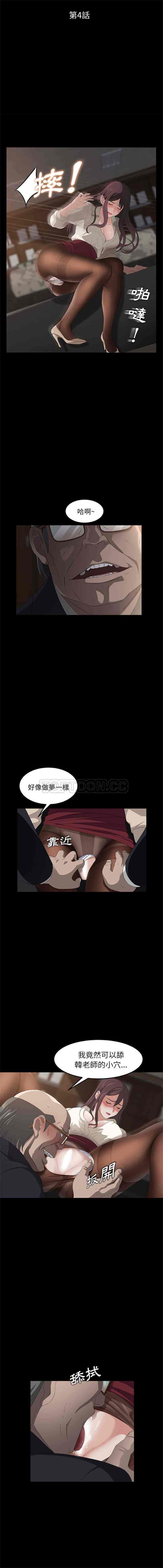 汉化版-賣身契約 1-50話[完結]_第3集