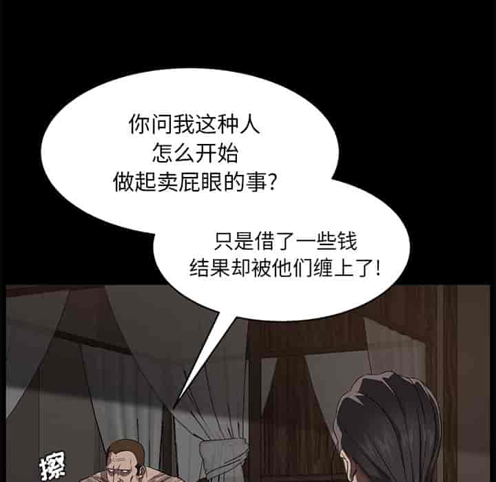 汉化版-賣身契約 1-50話[完結]_第28集