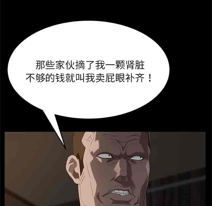 汉化版-賣身契約 1-50話[完結]_第28集